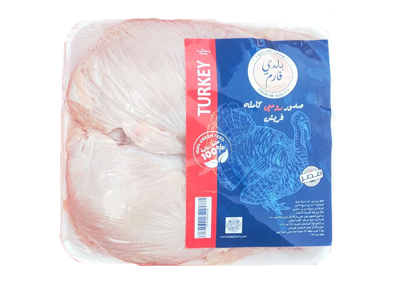 Whole Turkey Breast