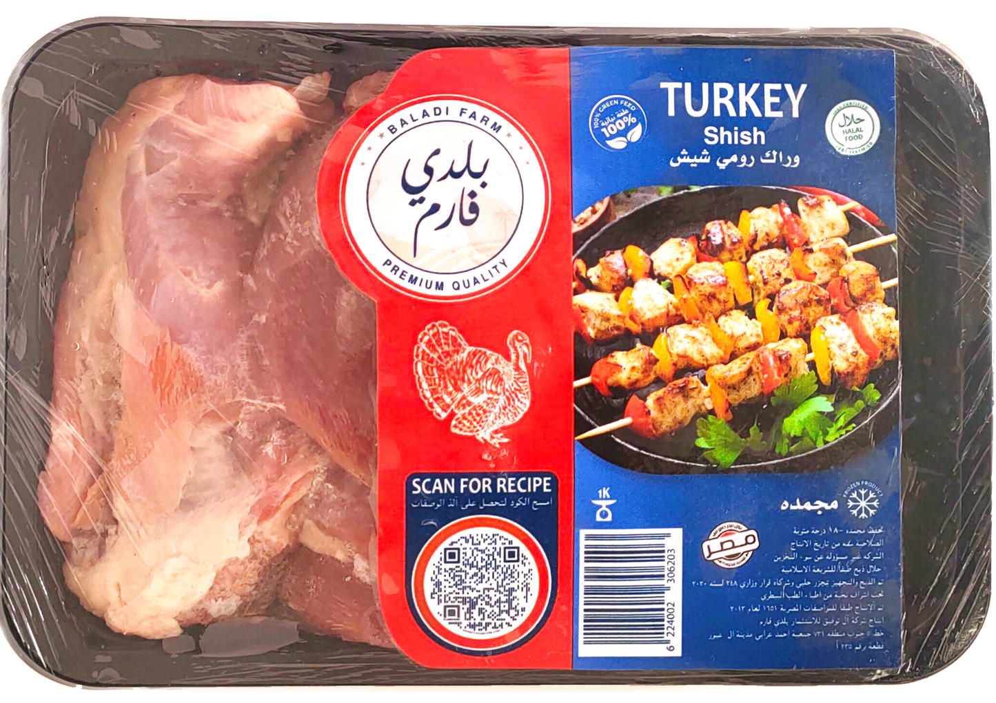 Turkey (SHISH) Thigh Deboned and Sliced