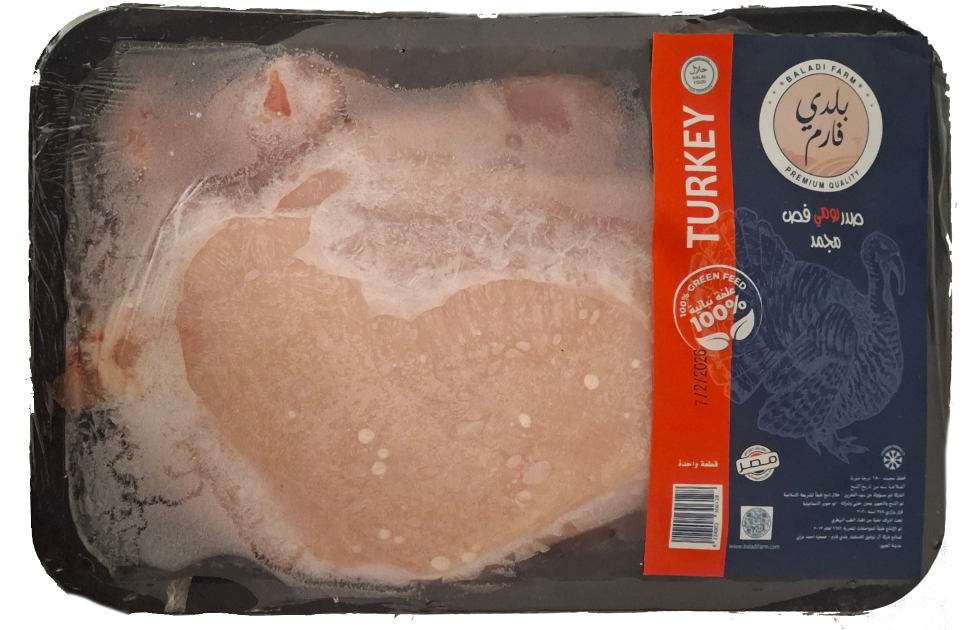 Turkey Fillet Lobe